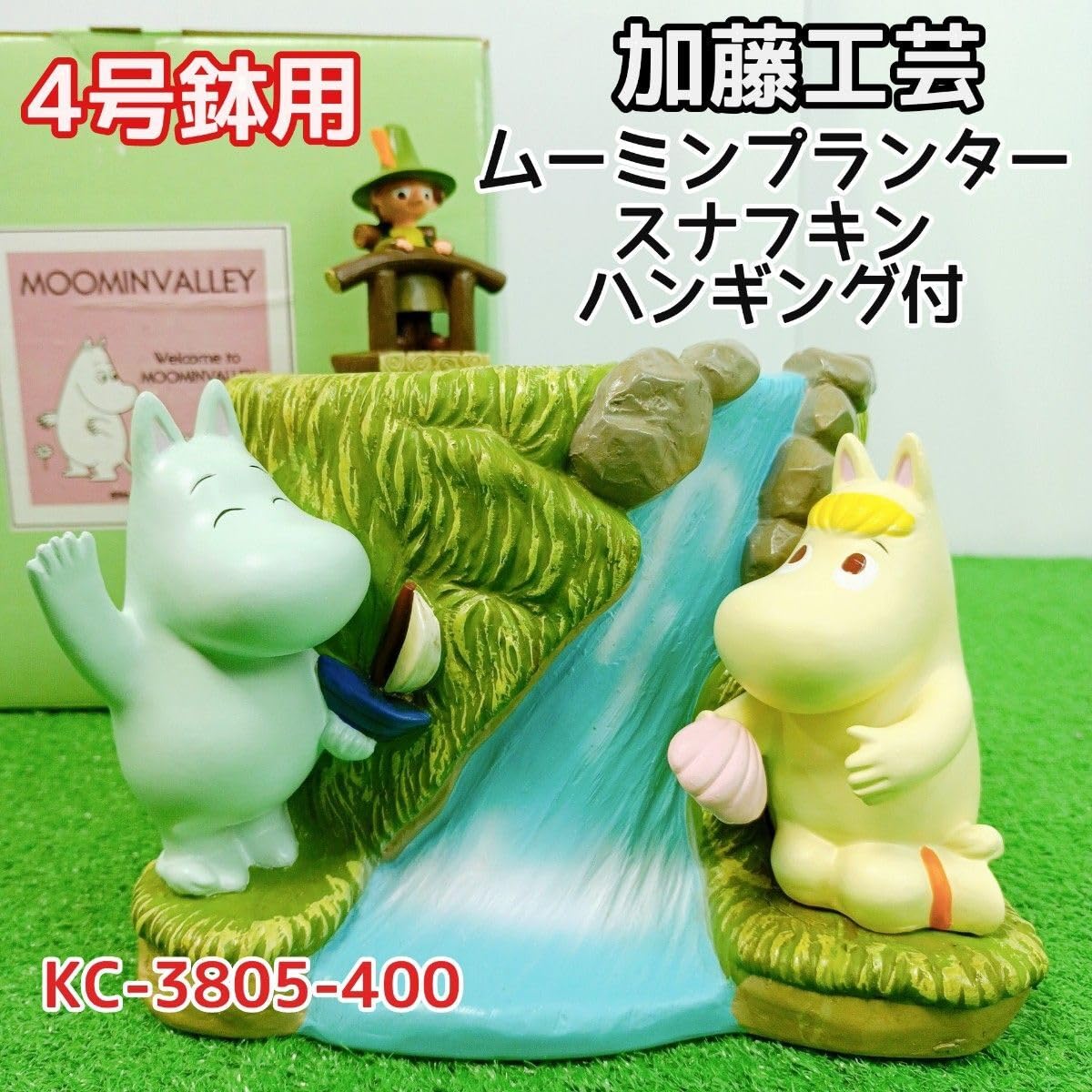 Amazon.co.jp: 廃盤品 加藤工芸 ムミーンプランター スナフキン