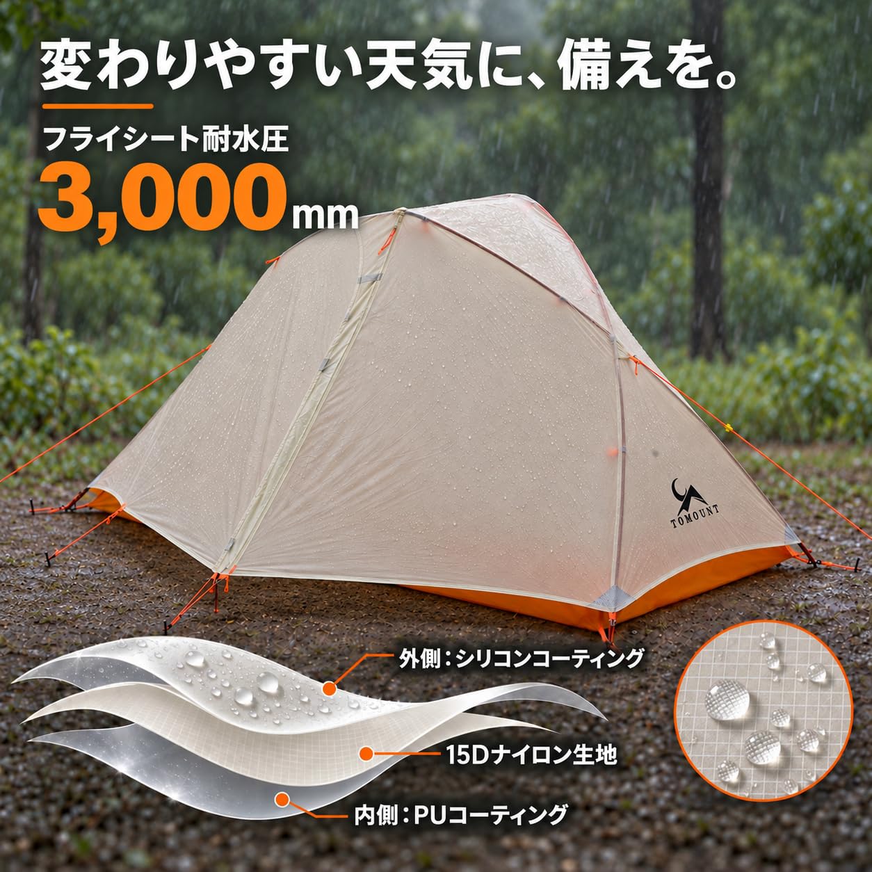 Amazon.co.jp: TOMOUNT ソロ テント 15D ナイロン 超軽量 1人用 テント