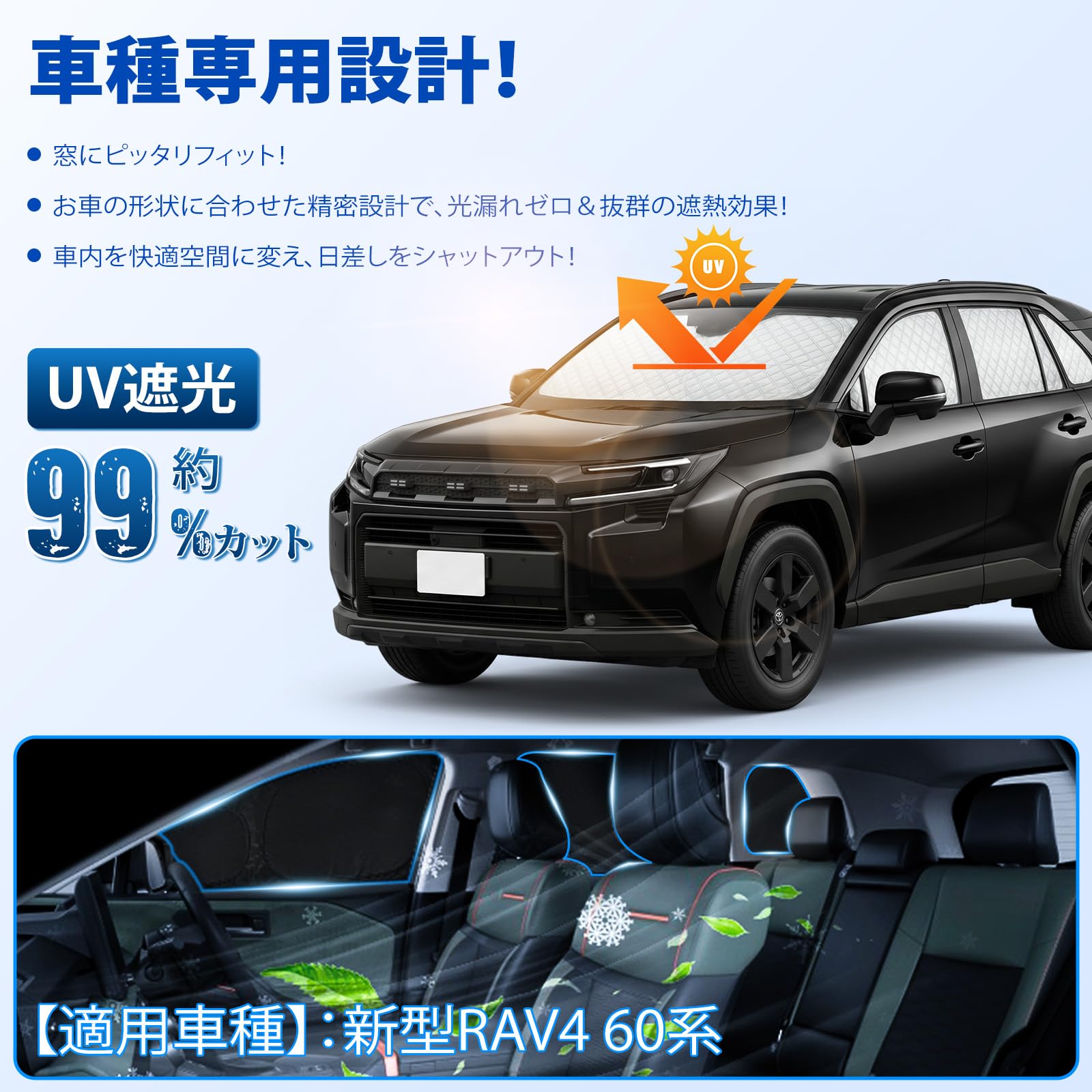 Amazon | Perrace 新型RAV4 60系 車用 サンシェード 断熱 遮光シェード