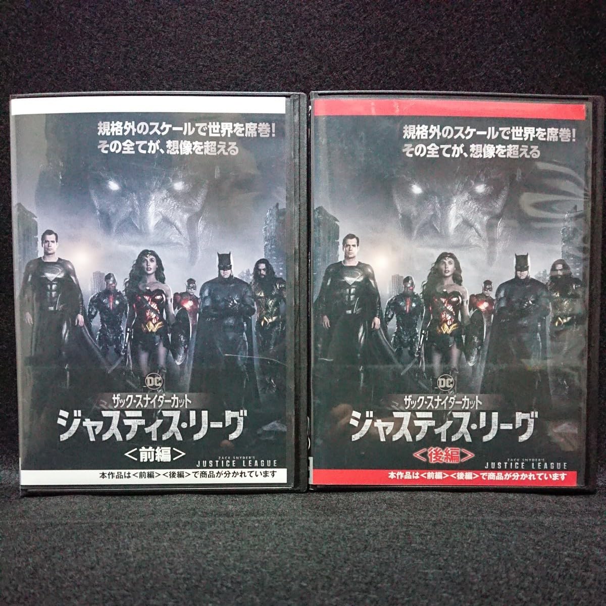 Amazon.co.jp: ジャスティス・リーグ ザック・スナイダーカット前後編