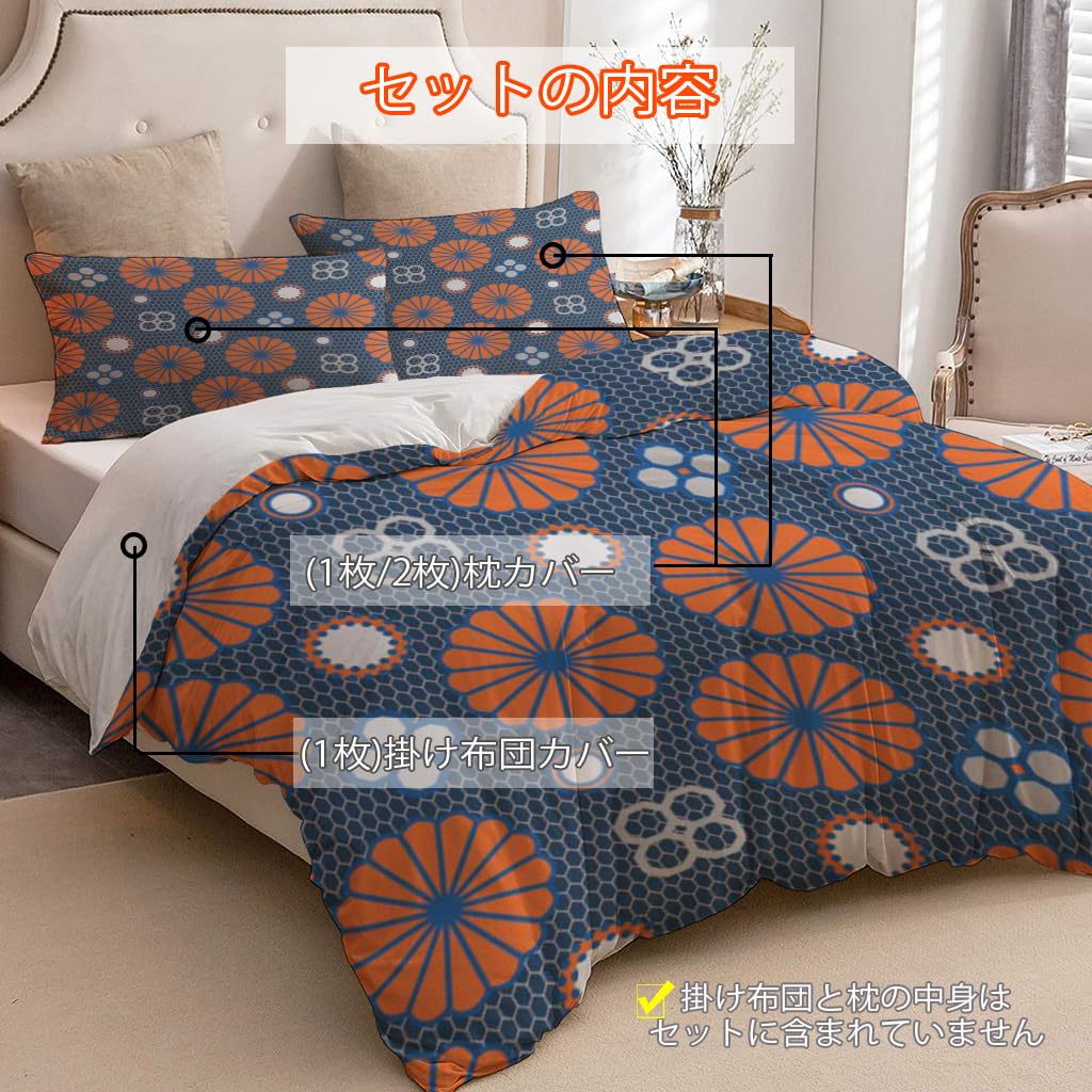 NIBAINLO 布団カバー青とオレンジ色の日本の花 肌に優しい ピーチスキン加工 掛け布団カバー 和式 洋式 あったか 布団カバーセット リバーシブル ホームステイ ホテル 家庭兼用