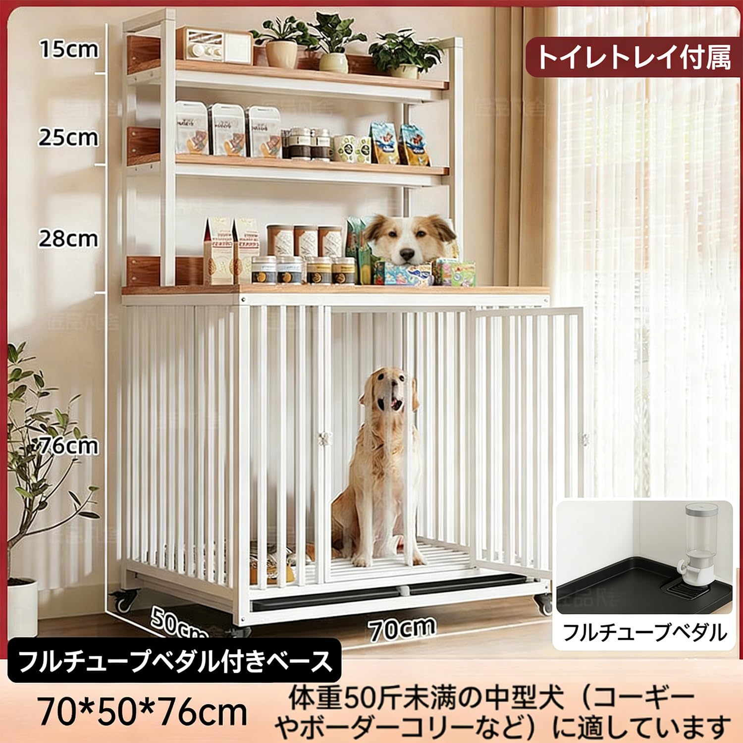 ナンちゃん犬用ケージ 3段 ホワイト Amazon.co.jp: 犬 ゲージ 家具（3段棚、厚みのある角パイプ付き