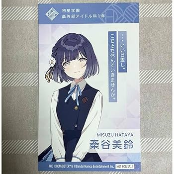 秦谷美鈴　まとめ売り Amazon.co.jp: 秦谷美鈴 カード : おもちゃ