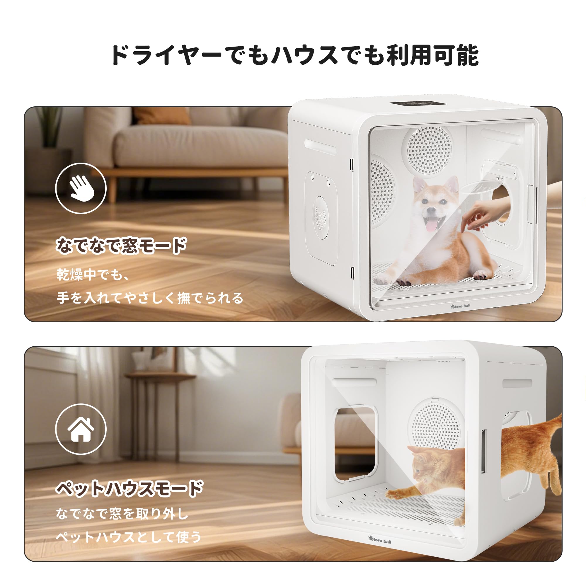 Amazon.co.jp: [業界初82L大容量]Totoro ball ペットドライルーム