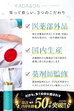 Ys株式会社 カダソン薬用スカルプシャンプーの商品画像