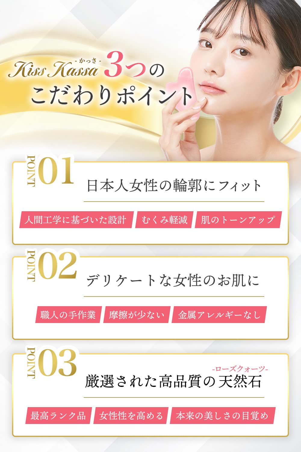Amazon | Kiss Kassa かっさプレート 天然石ローズクォーツ 【美肌