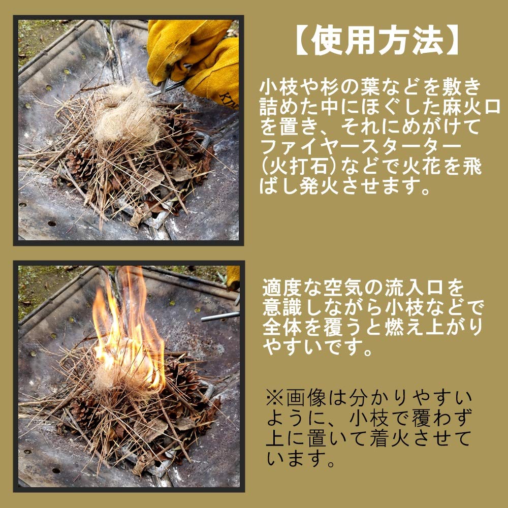 Amazon | (TUISKU) 麻 火口 着火剤 100g ファイヤースターター