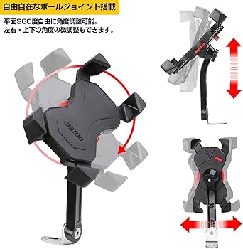 Amazon | Joyoldelf バイク スマホホルダー GPSナビ マウントホルダー Amazon | Joyoldelf バイク スマホホルダー GPSナビ マウントホルダー