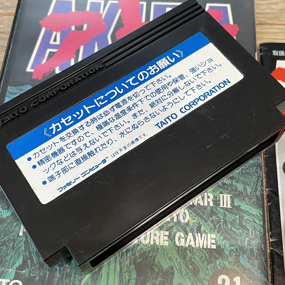 ファミリーコンピュータ - 人気漫画！新品未使用 美品 完品 激レア アキラ 前期版 箱説ハガキ付 大友克洋 ファミリーコンピュータ - 人気漫画！新品未使用 美品 完品 前期