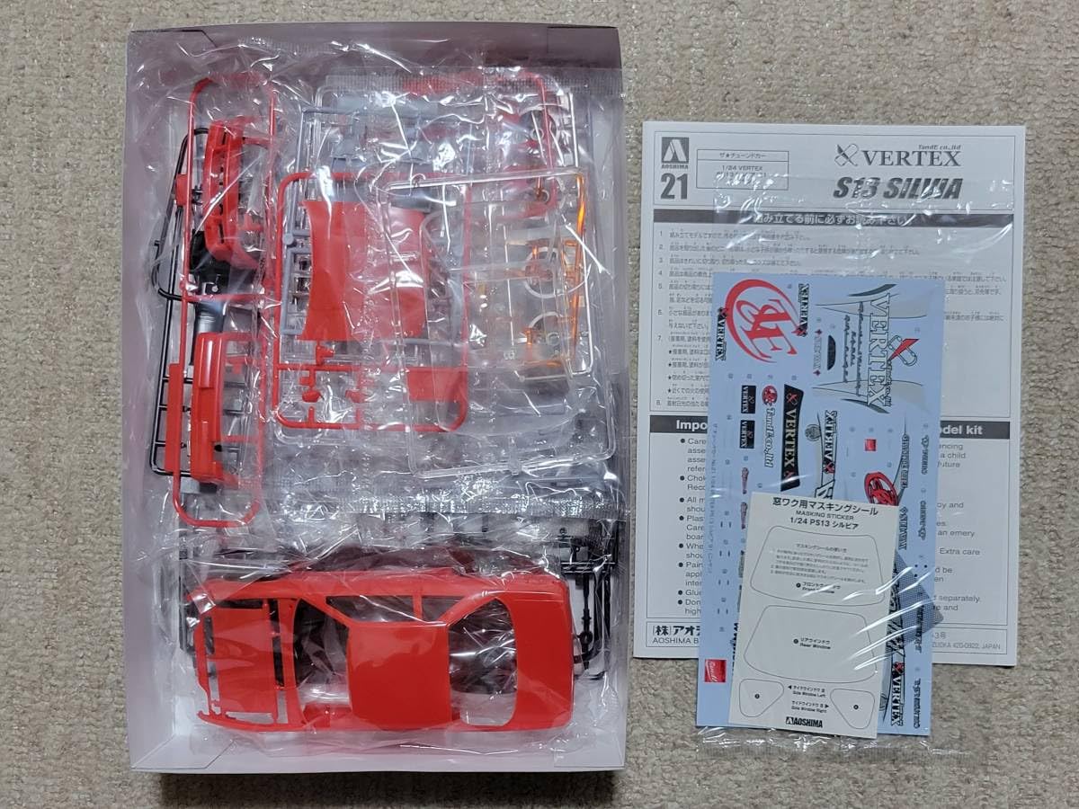 Amazon.co.jp: アオシマ 1/24 VERTEX S13 シルビア : おもちゃ