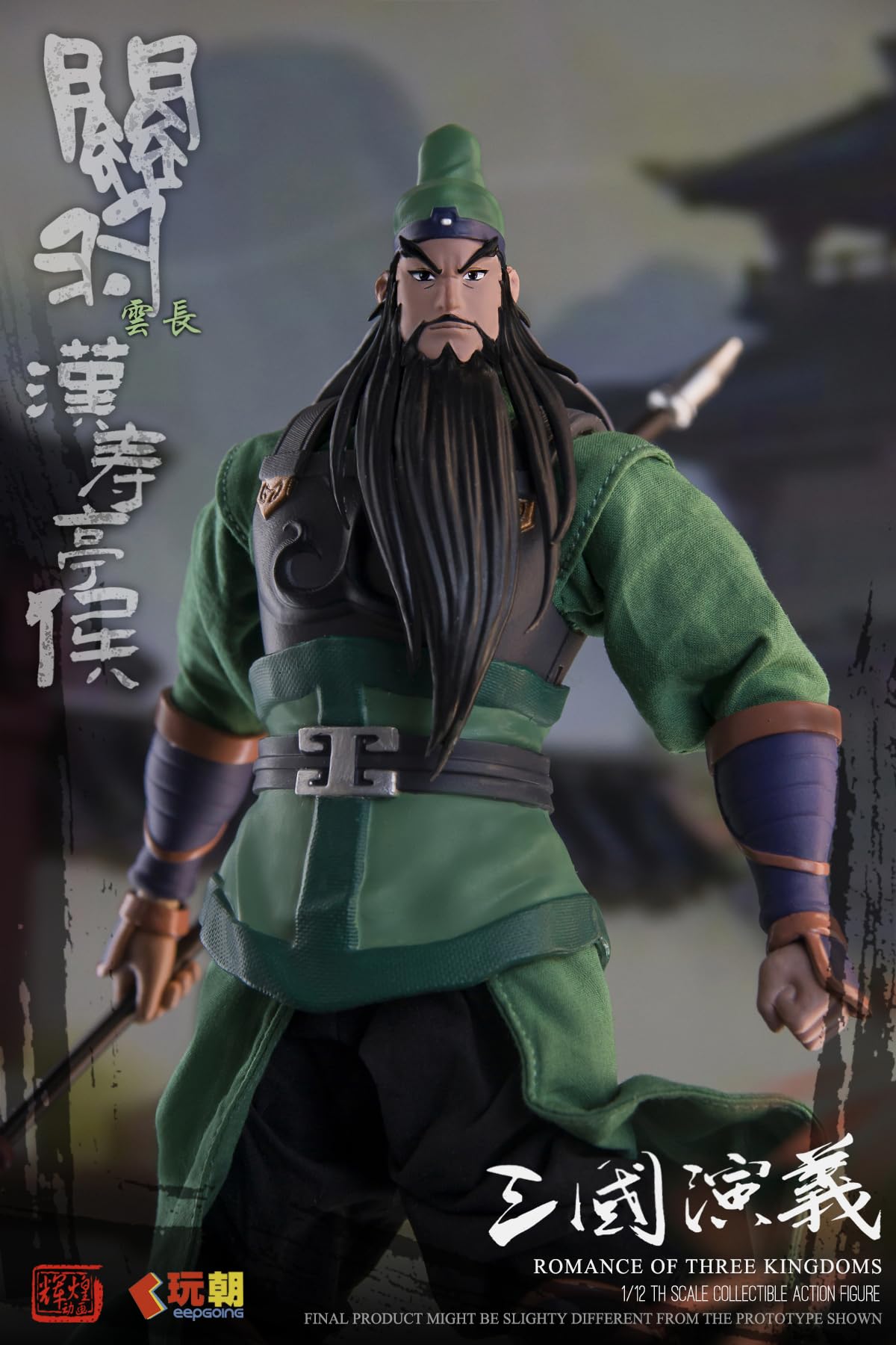 Amazon.co.jp: KEEPGOING Studio 『三国志演義』関 羽[かん う] 1/12 