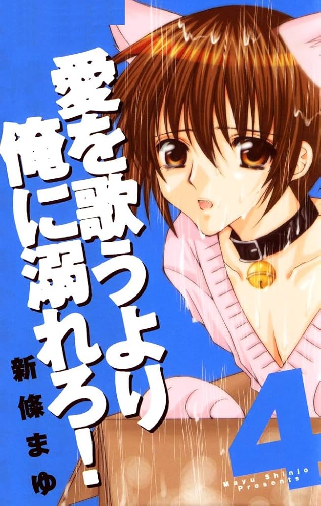 愛を歌うより俺に溺れろ! ・愛俺　全巻セット　CD4枚セット Amazon.co.jp: 愛を歌うより俺に溺れろ!~溺死寸前!?湯けむり温泉