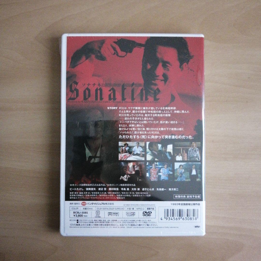 Amazon.co.jp: 未開封ソナチネ DVD ビートたけし 国舞亜矢 北野武