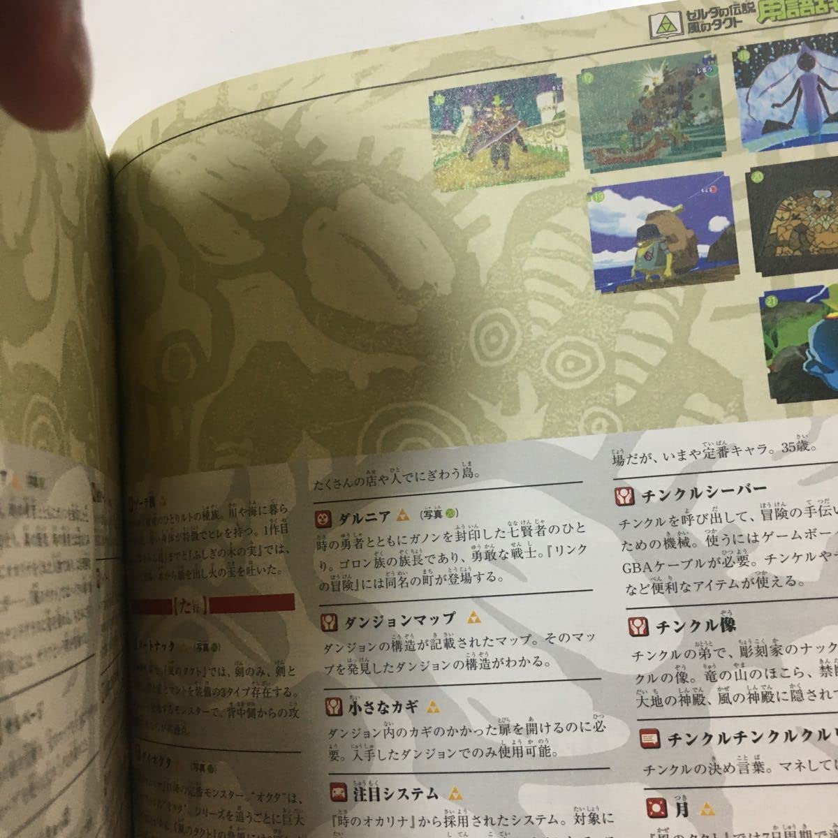 ゼルダの伝説 風のタクト　未開封 Amazon.co.jp: 本ゲーム「未開封 GCゼルダの伝説 風のタクト ファン