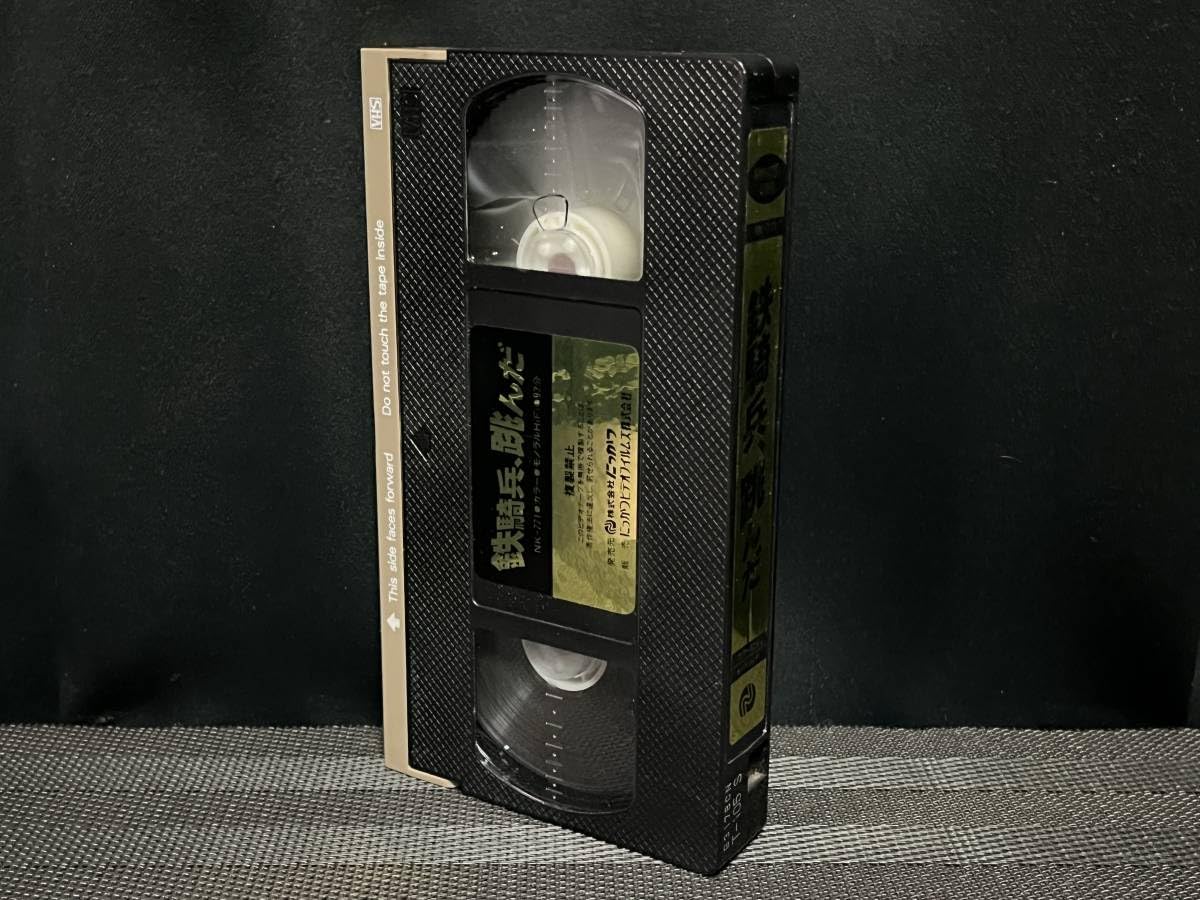 Amazon.co.jp: □ 鉄騎兵、跳んだ □ 石田純一 松田美由紀 竹田かほり