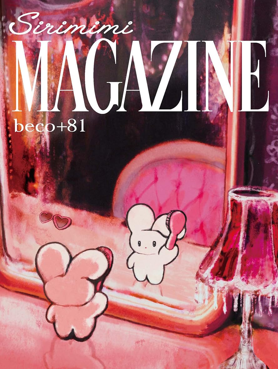 beco+81作品集 SIRIMIMI MAGAZINE | beco+81 |本 | 通販 | Amazon