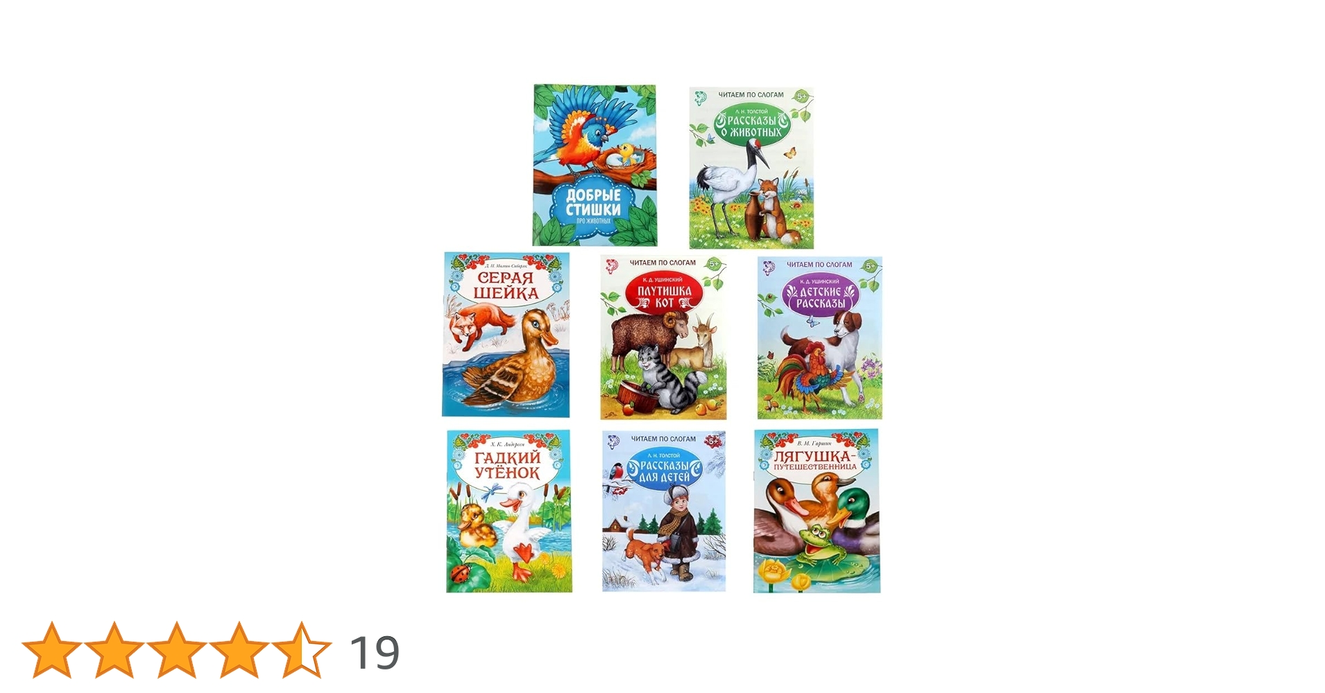 Amazon.co.jp: ロシア語の幼児向け8冊セット - ロシアの童話と