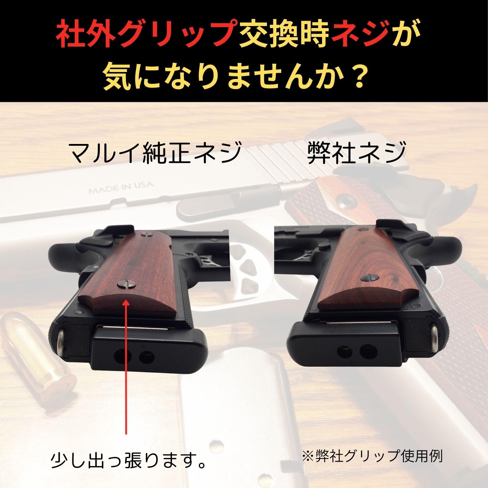 Amazon.co.jp: CIWS スチール 1911 グリップ スクリュー ネジ マルイ