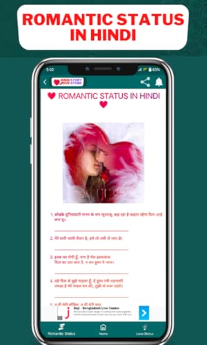 Hindi Story Love Store