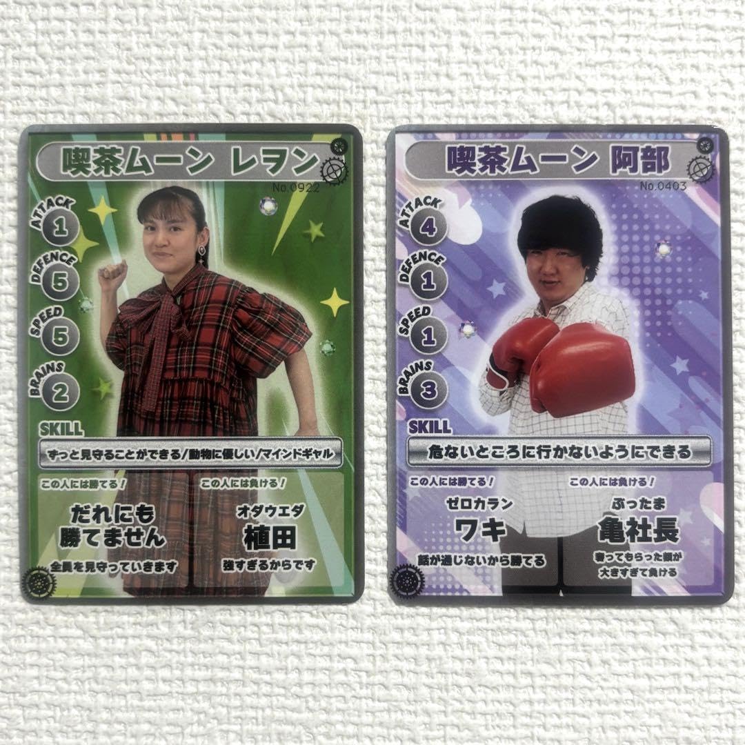 Amazon.co.jp: ジンゲキサマバケ バトルカード 喫茶ムーン レヲン 阿部