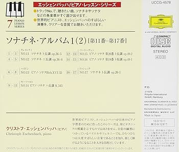 Amazon.co.jp: ソナチネ・アルバム1(2)(第11-17番): ミュージック