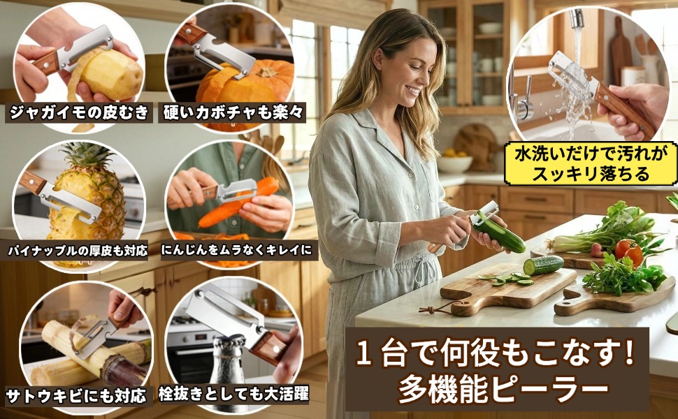 Amazon | ピーラー 皮むき器 2in1 栓抜き付き 超鋭利ステンレス刃 木製