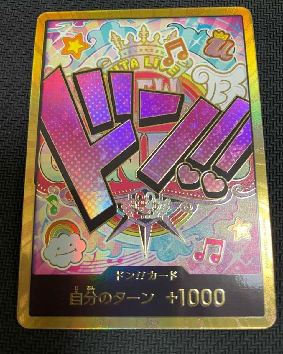 ワンピースカード ウタ ドンカード スーパーパラレル