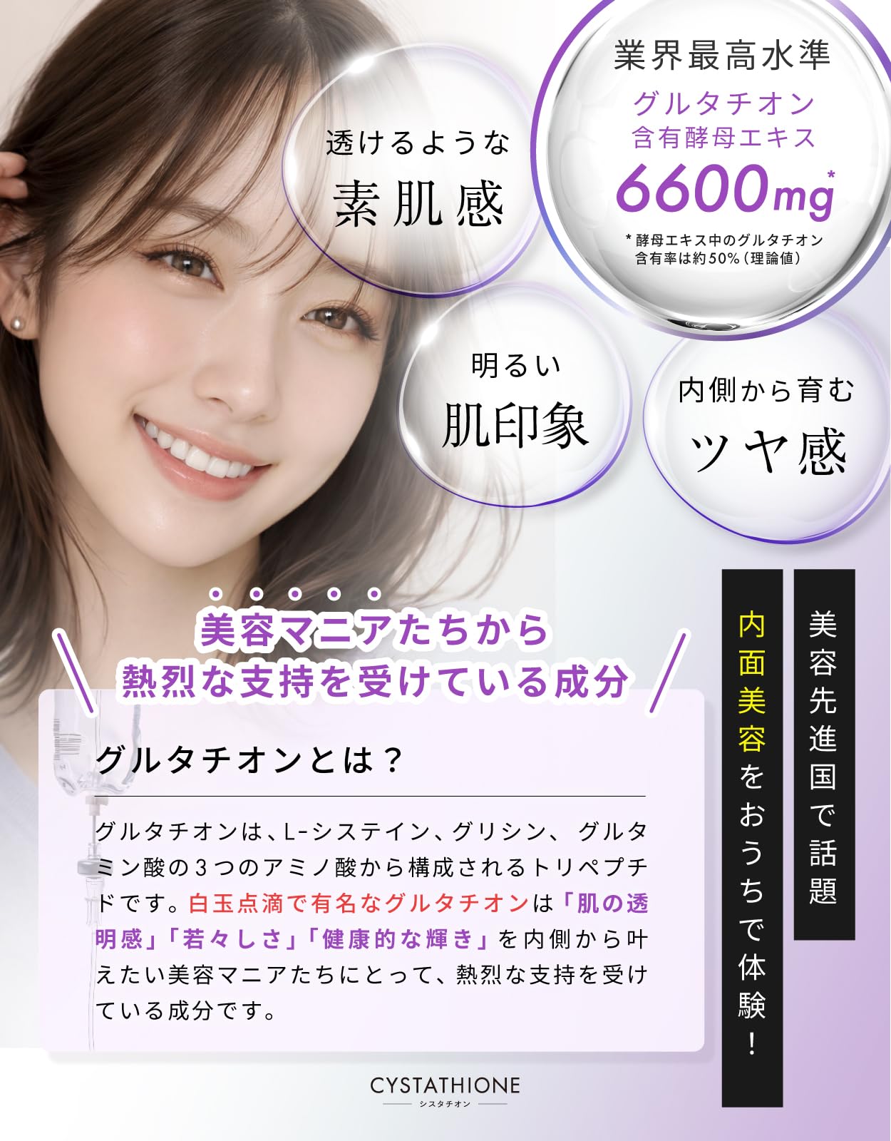 Amazon | シスタチオン 飲む白玉美容サプリ グルタチオン含有酵母