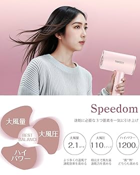 Amazon | ドライヤー 【大風量＆美髪】TOPZEE速乾ヘアドライヤー