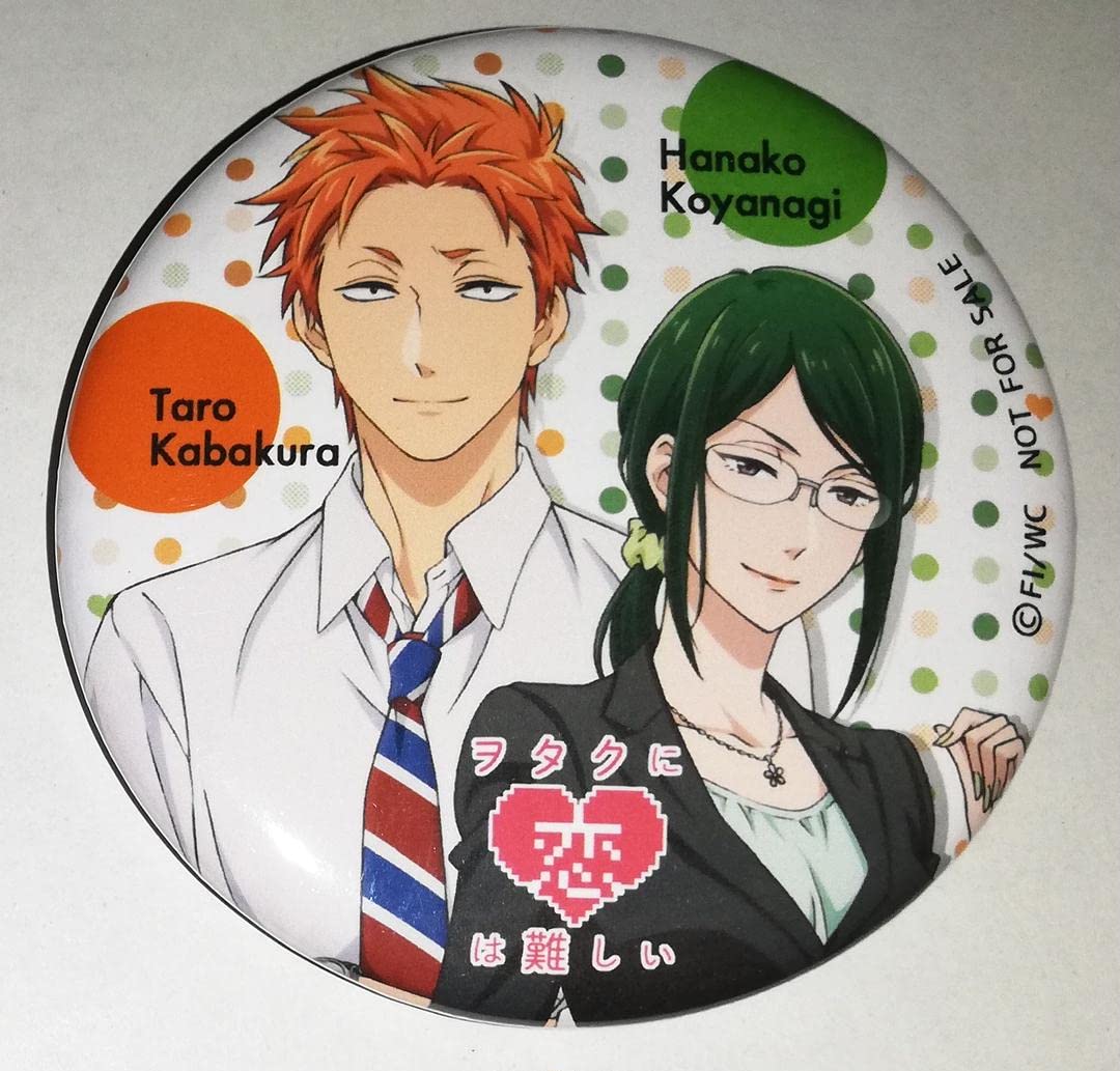 ヲタクに恋は難しい ヲタ恋 樺倉太郎 小柳花子 B賞 缶バッジ ノイタミナカフェ Amazon.co.jp: ヲタクに恋は難しい ヲタ恋 樺倉太郎 小柳花子