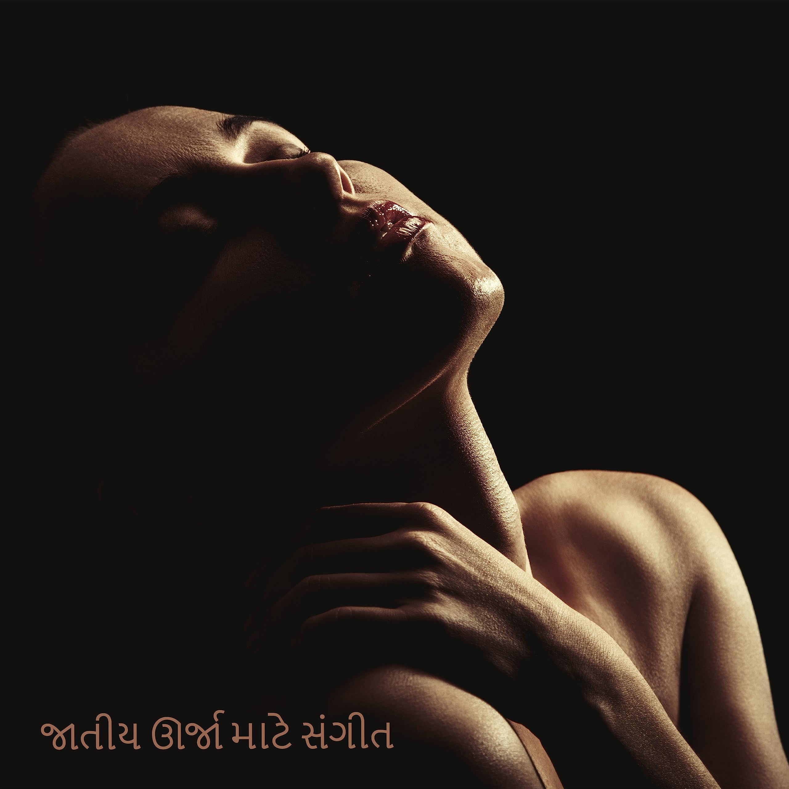 વિષયાસક્ત શારીરિક સ્ટુડિયો