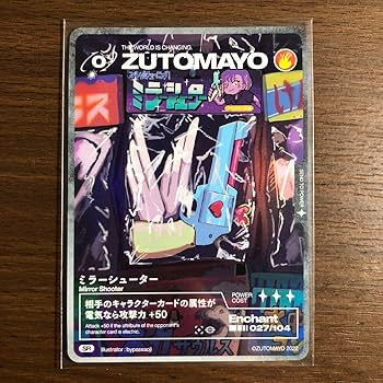 ずっと真夜中でいいのに。 ずとまよカード 第1弾 SR 18枚 ずっと真夜中でいいのに。 ずとまよカード 第一弾 - メルカリ