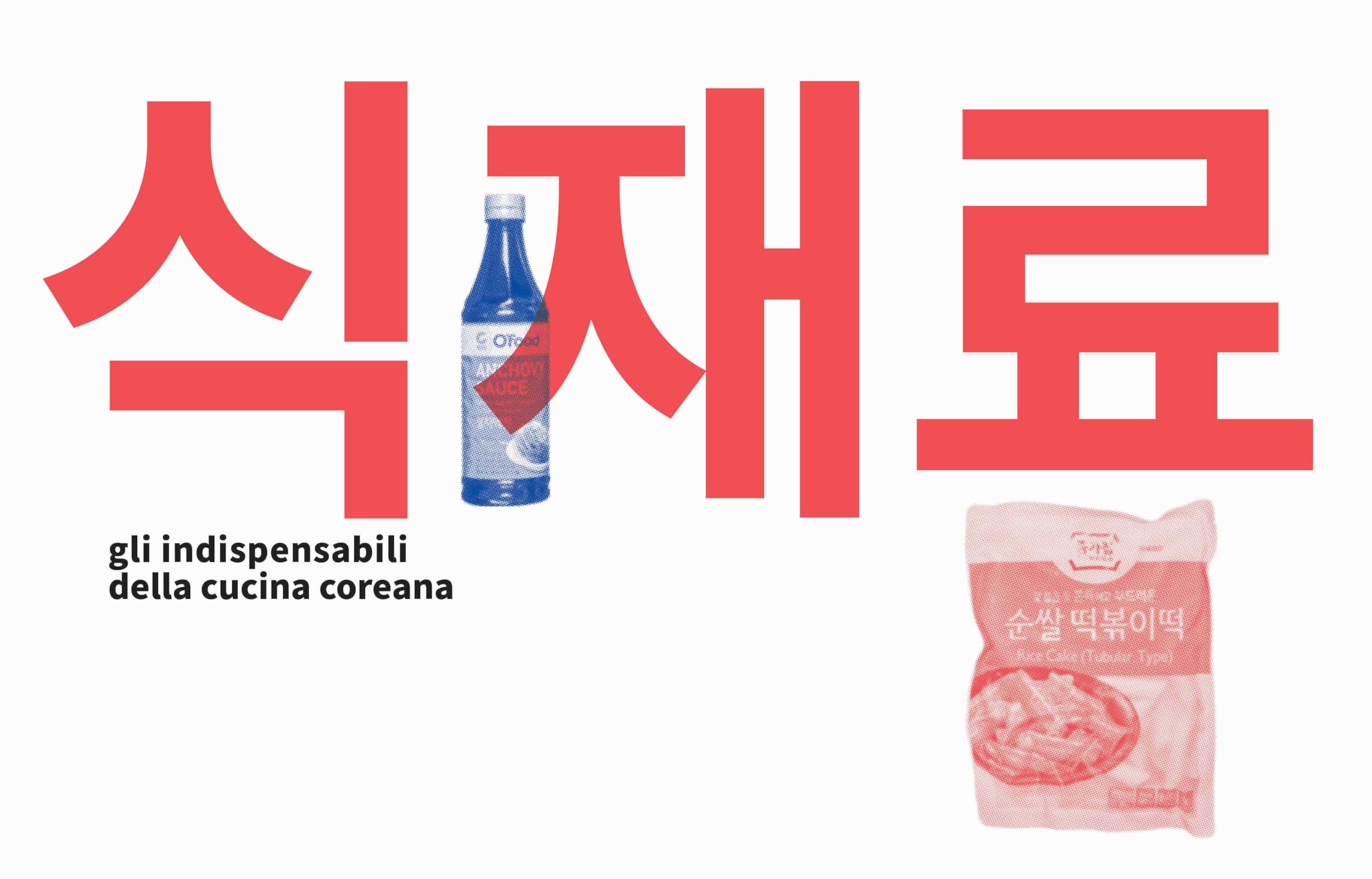 Bistrot coreano. La cucina coreana di tutti i giorni