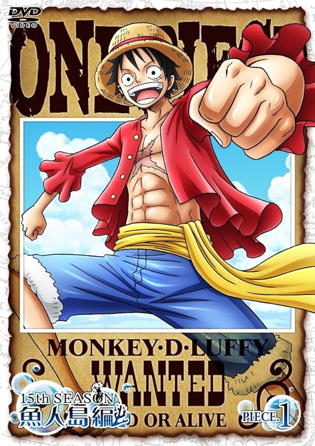 One Piece ワンピース 15thシーズン 魚人島編 Piece 1 Dvd アニメ Amazon One Piece ワンピース 15thシーズン 魚人島編 Piece 1 Dvd アニメ Amazon