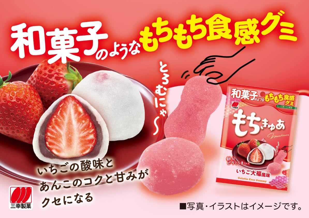 Amazon.co.jp: 三幸製菓 もちきゅあ いちご大福風味 40g×12袋 : ホーム