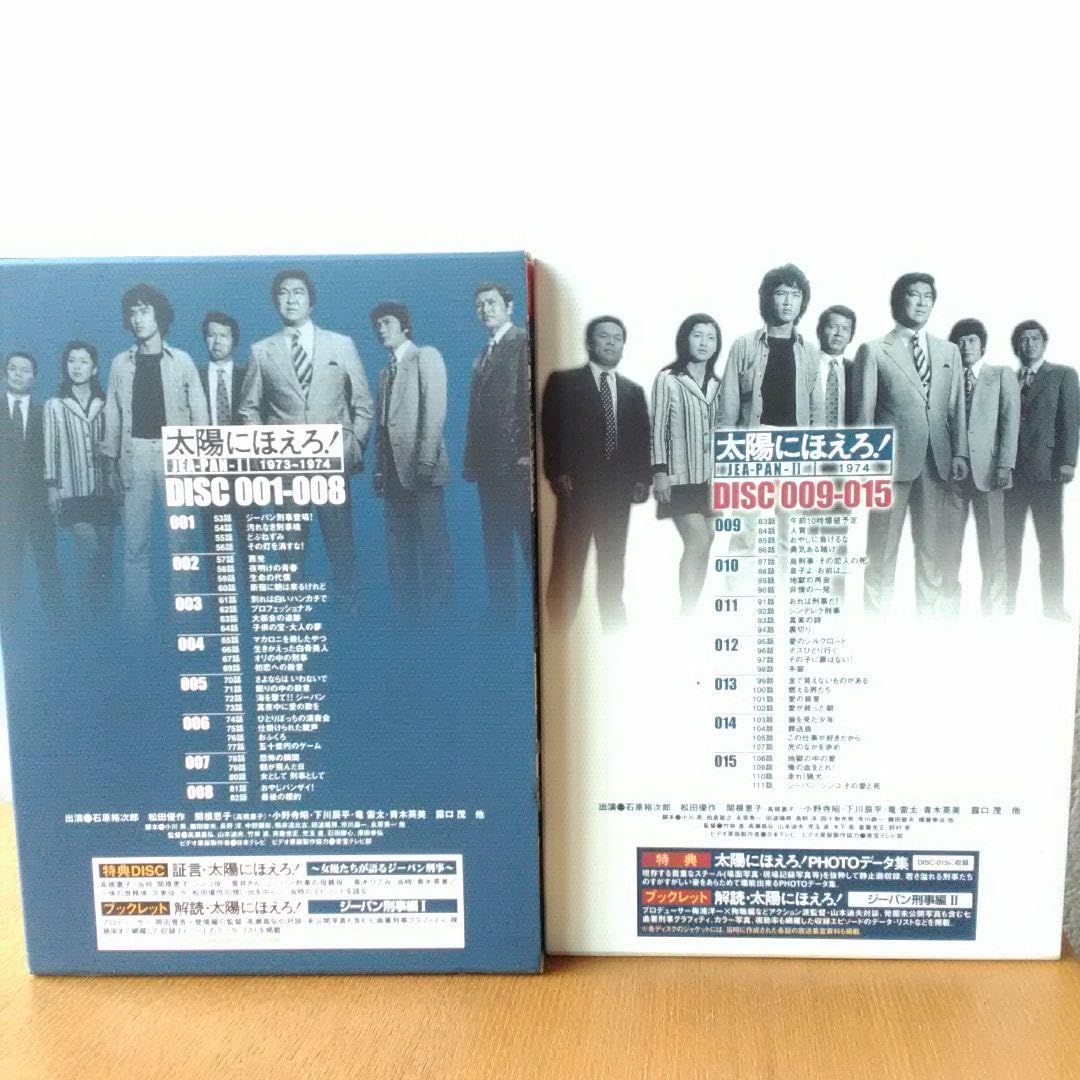 Amazon.co.jp: 太陽にほえろ! ジーパン刑事編Ⅰ DVD-BOX〈初回限定生産 