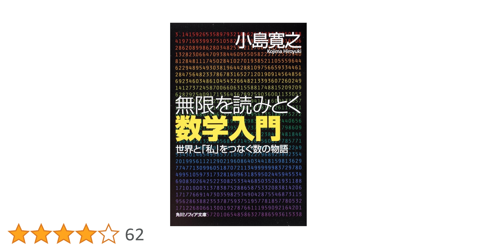 講談社学術文庫 まとめて119冊 講談社学術文庫作品一覧｜講談社