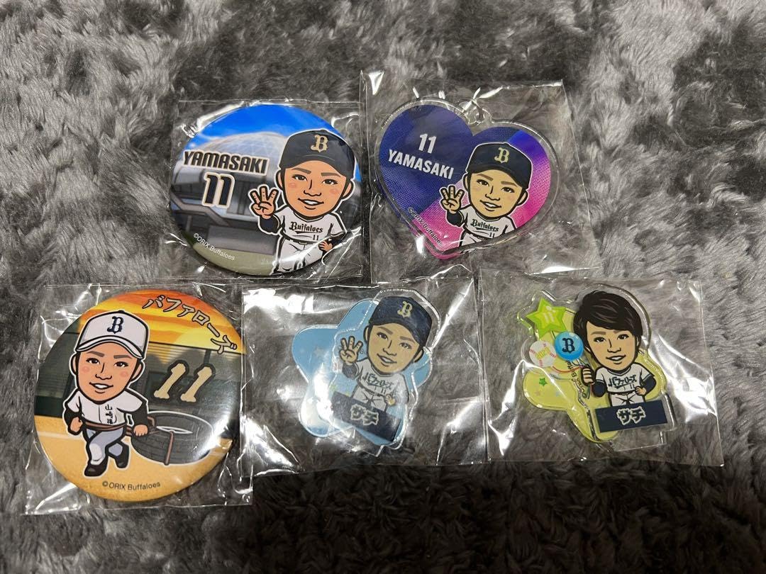山﨑福也　オリックス・バファローズ　グッズ詰め合わせ ORIX Buffaloes 山崎福也 グッズセット