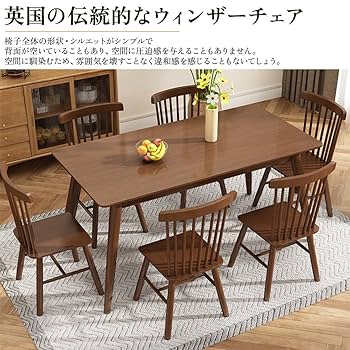 木製　ウィンザーチェア　ダイニングチェア　2脚セット　木製たチェア　ブラウン　① チェアー 2脚セット ダイニングチェア 椅子 イス ウィンザー