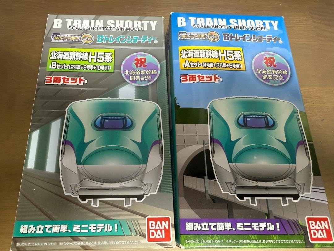Bトレインショーティー北海道新幹線H5系3両セット Aセット+BセットB