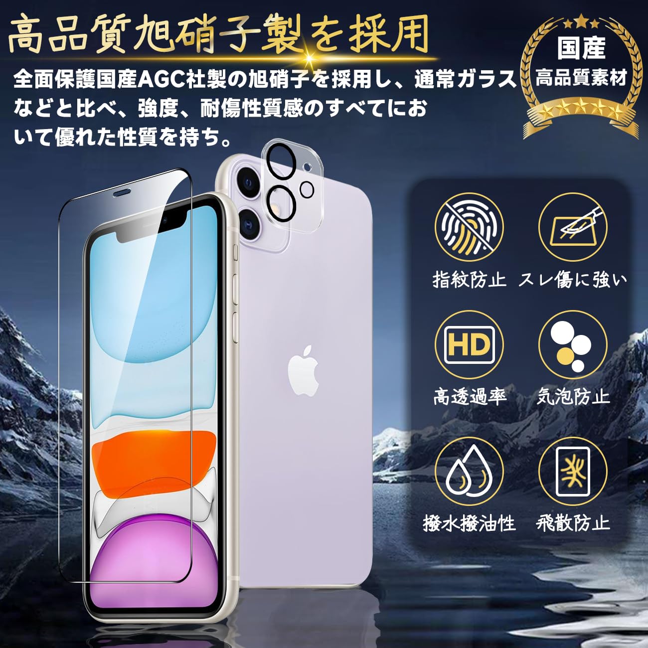 Amazon.co.jp: 対応 iPhone 11 ガラスフィルム ガイド枠付き 6.1