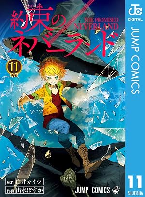 約束のネバーランド 11