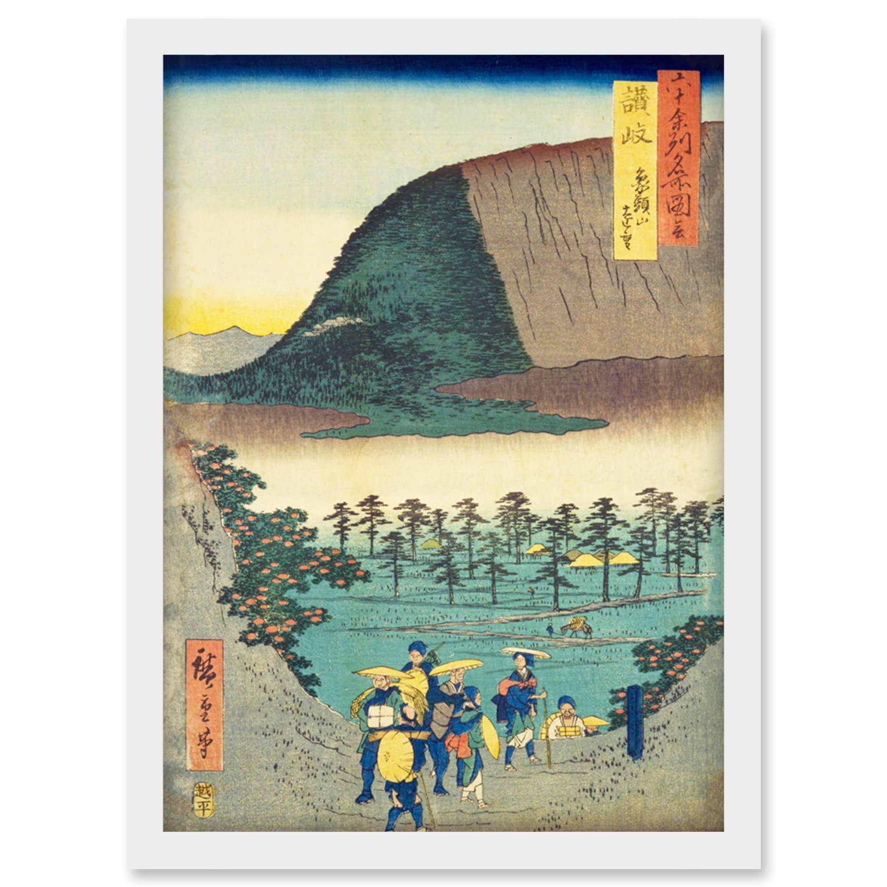 Artery8 Distant View of Mount Zozu Sanuki Province Utagawa Hiroshige Japanese Woodblock Artwork Framed Wall Art Print A4