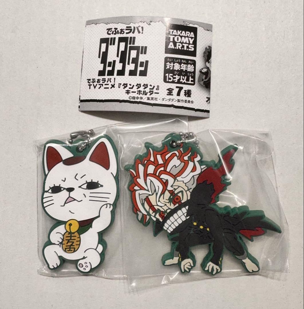 Amazon | ダンダダン ラバー オカルン 変身 ターボババア 2個