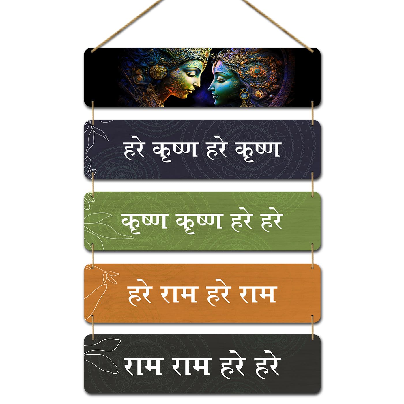 kotart Hare Krishna Hare Krishna Mantra Decorative Wall Hanging Best For Home Décor | Living Room | Dining Room | Children Room - MDF Wood Wall Hangings for Pooja Room Decor (Mantra Hanging 01)