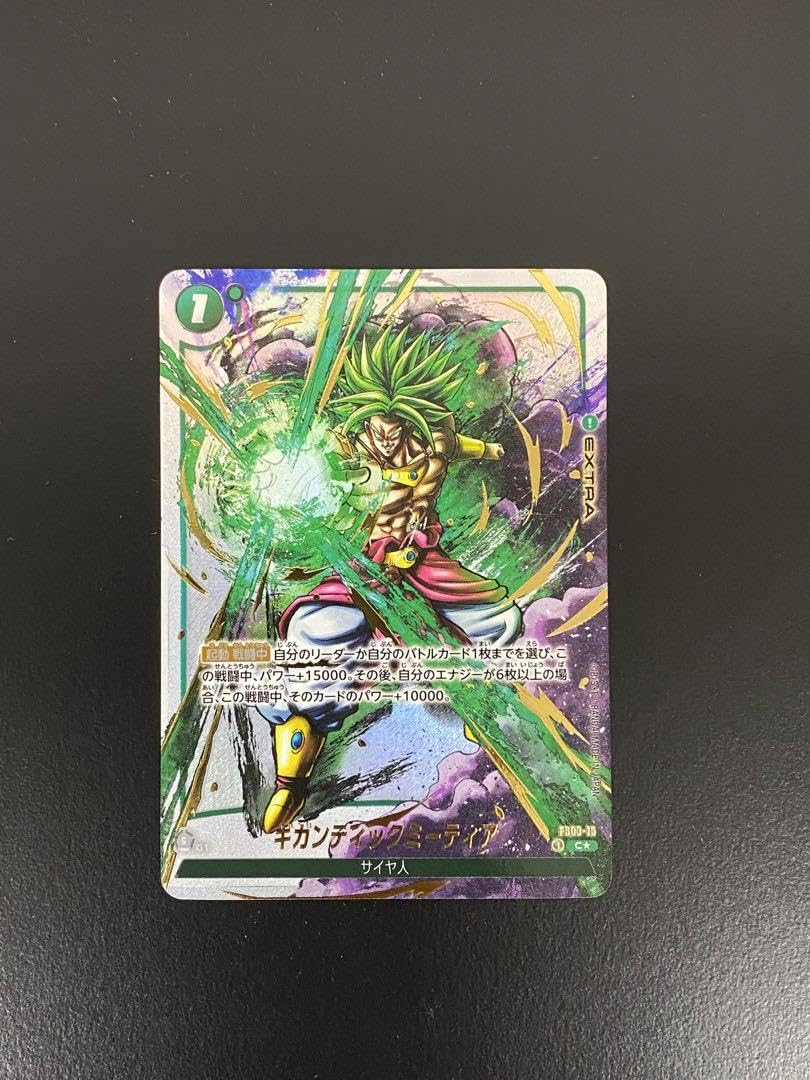 Amazon.co.jp: フュージョンワールド ギガンティックミーティア 