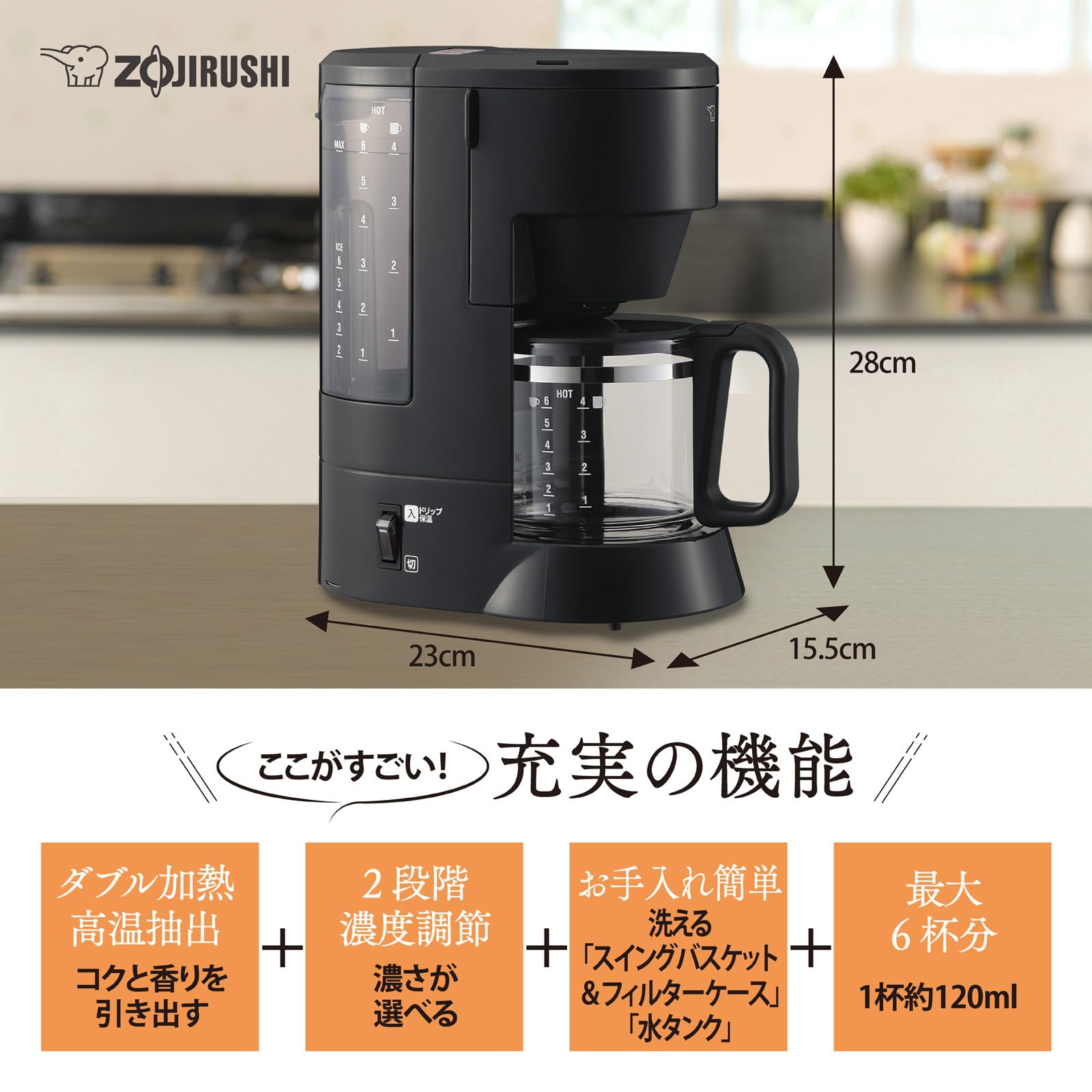 象印 コーヒーメーカー 珈琲通 6杯用 ダブル加熱 高温抽出 2段階濃度調節 浄水フィルター 外せる水タンク ブラック EC-MA60-BA Amazon.co.jp: 象印マホービン コーヒーメーカー 6杯用 ブラック EC