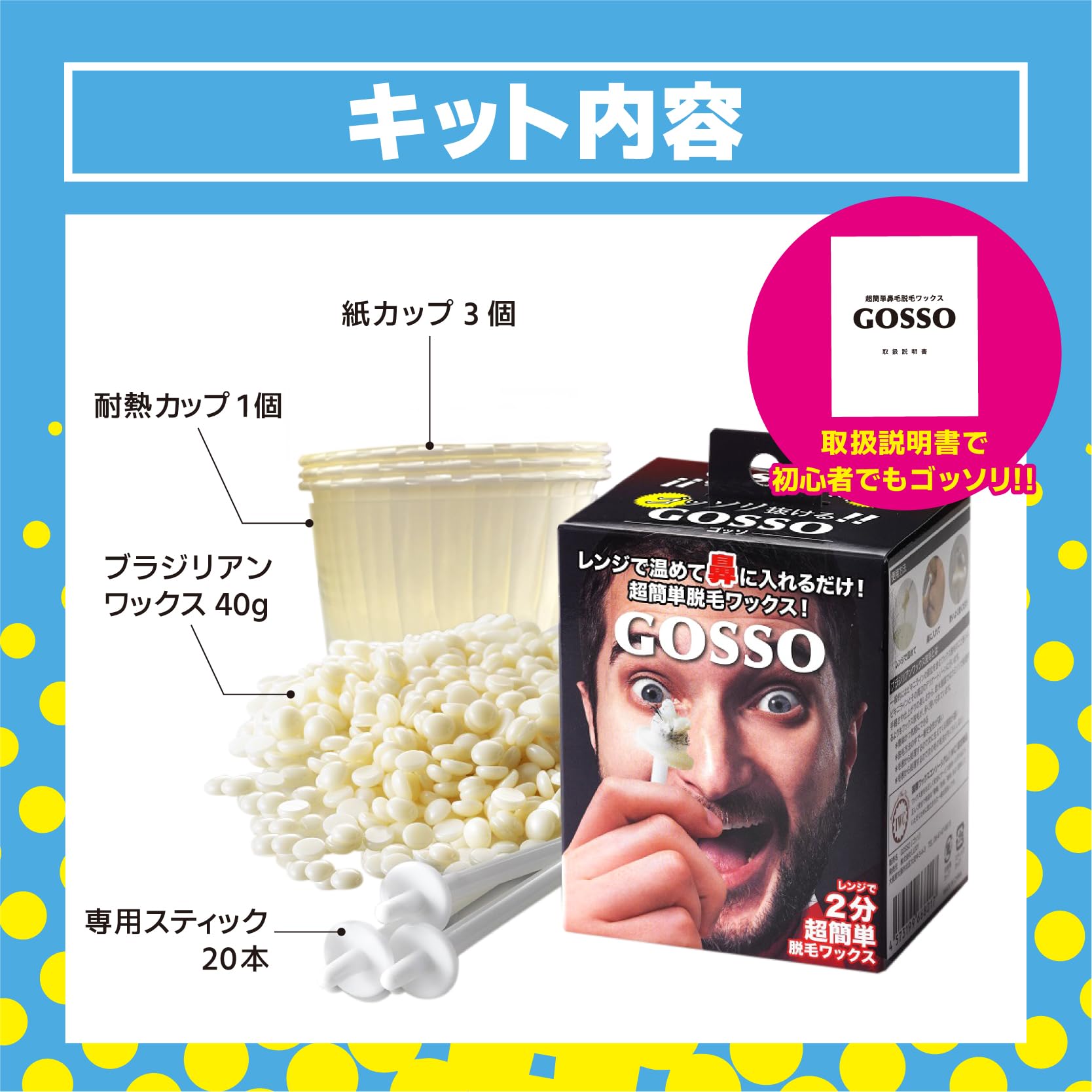 Amazon.co.jp: ゴッソ(GOSSO) 10回分 3個セット : ビューティー