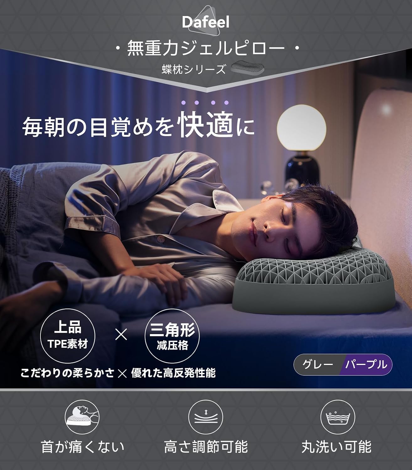 Dafeel 枕 首が痛くならない 無重力ジェルピロー 【公式通販】