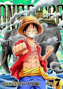 Amazon.co.jp: ONE PIECE ワンピース 18THシーズン ゾウ編 piece.7